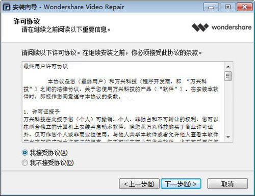 万兴视频修复专家中文绿色版32位下载