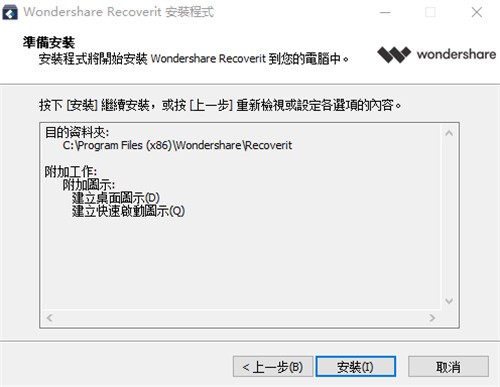 万兴恢复专家绿色版下载