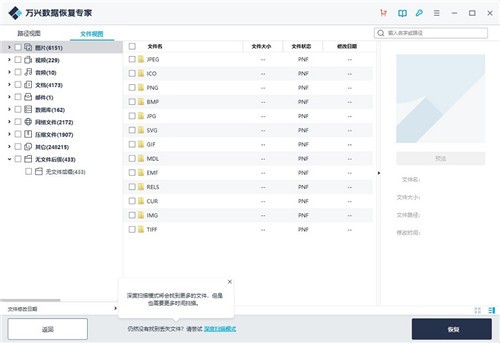 ���˻ָ�ר�ҹٷ�����