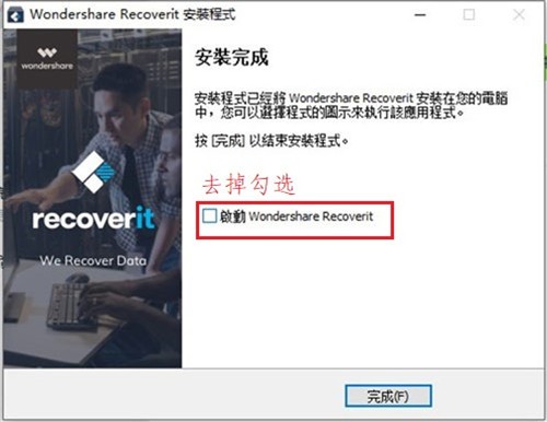 万兴恢复专家绿色版激活码