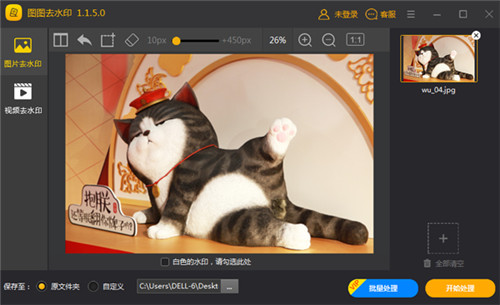 ͼͼȥˮӡ�������