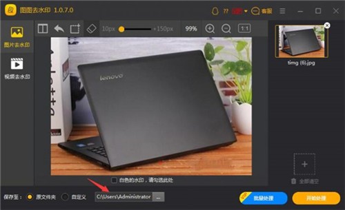 ͼͼȥˮӡ��ɫ������