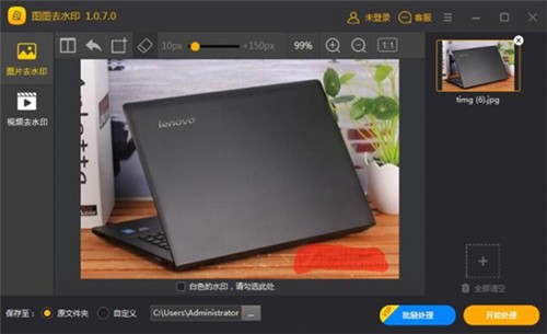 ͼͼȥˮӡ��ɫ������