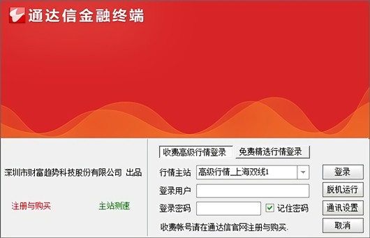 ͨ���Ž����ն˵��԰�