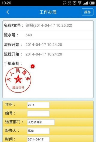 ͨ��OA�ƶ���