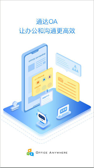 ͨ��OA�����ֻ���ٷ�����