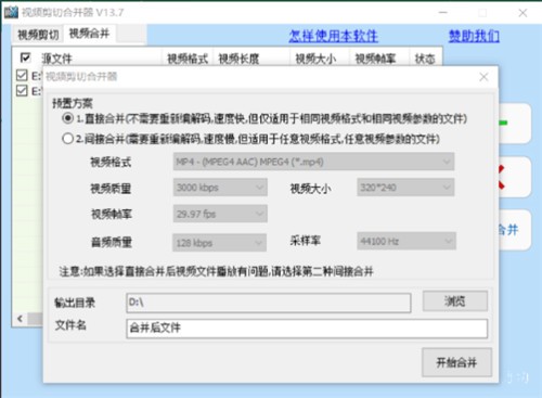 ��Ƶ���кϲ�����Ѱ�