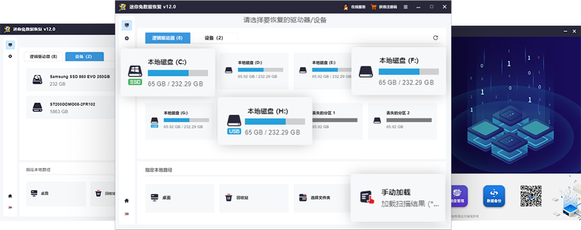 ���������ݻָ�������Ѱ�