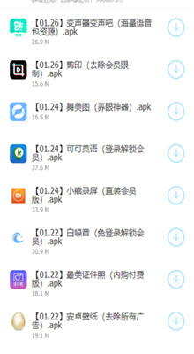 蓝奏云资源软件库