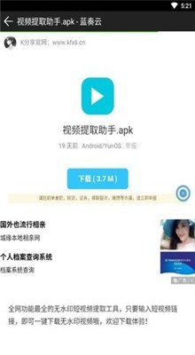 蓝奏云软件分享合集PJ羊毛