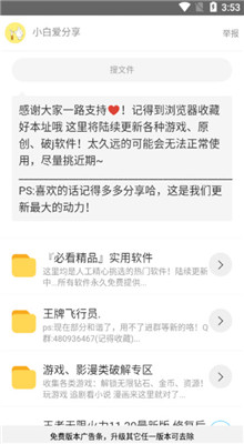 余七软件库蓝奏云软件合集