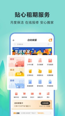 ����app�������°�