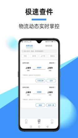 ��ͨ��ݵ��Ų�ѯ�ٷ���