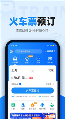 ���л�Ʊ12306���ذ�װ