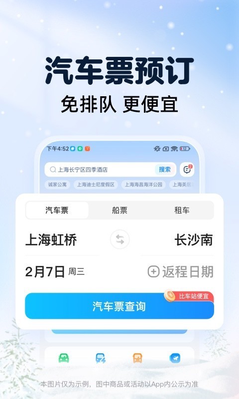 ���л�Ʊapp���ذ�װ