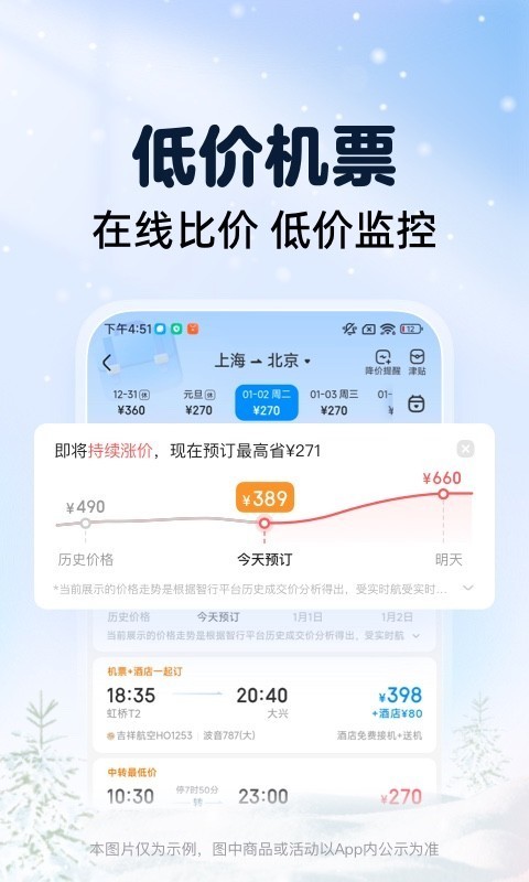 ���л�Ʊapp���ذ�װ