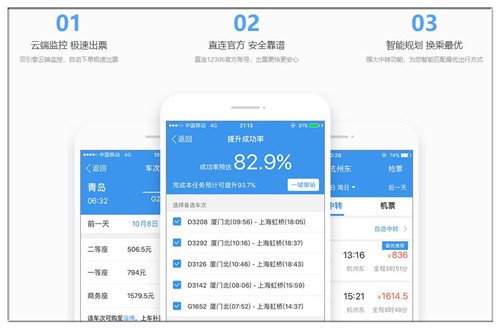 ���л�Ʊ�ٷ����԰�