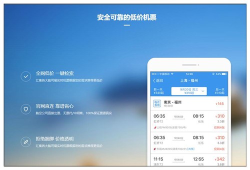 ���л�Ʊ�ٷ����԰�