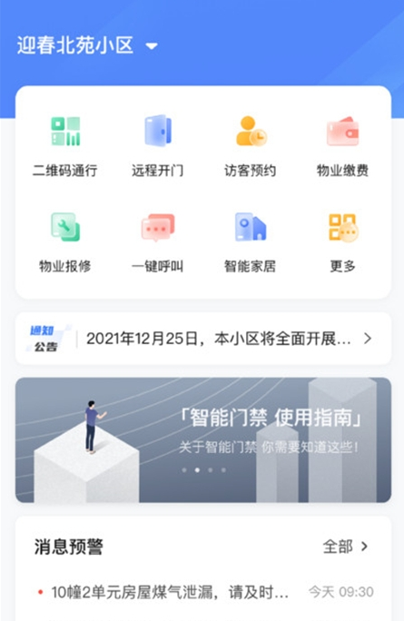 �ǻ���������ϵͳƽ̨app����