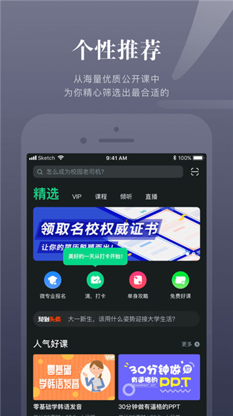 ֪���ǻ���app����