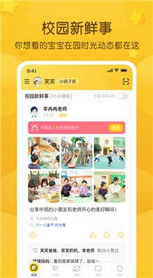 ��ͨ��԰�ҳ���app����