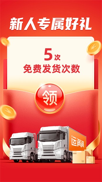 ����������app���ذ�װ