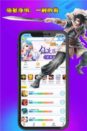 ����Ϸapp����