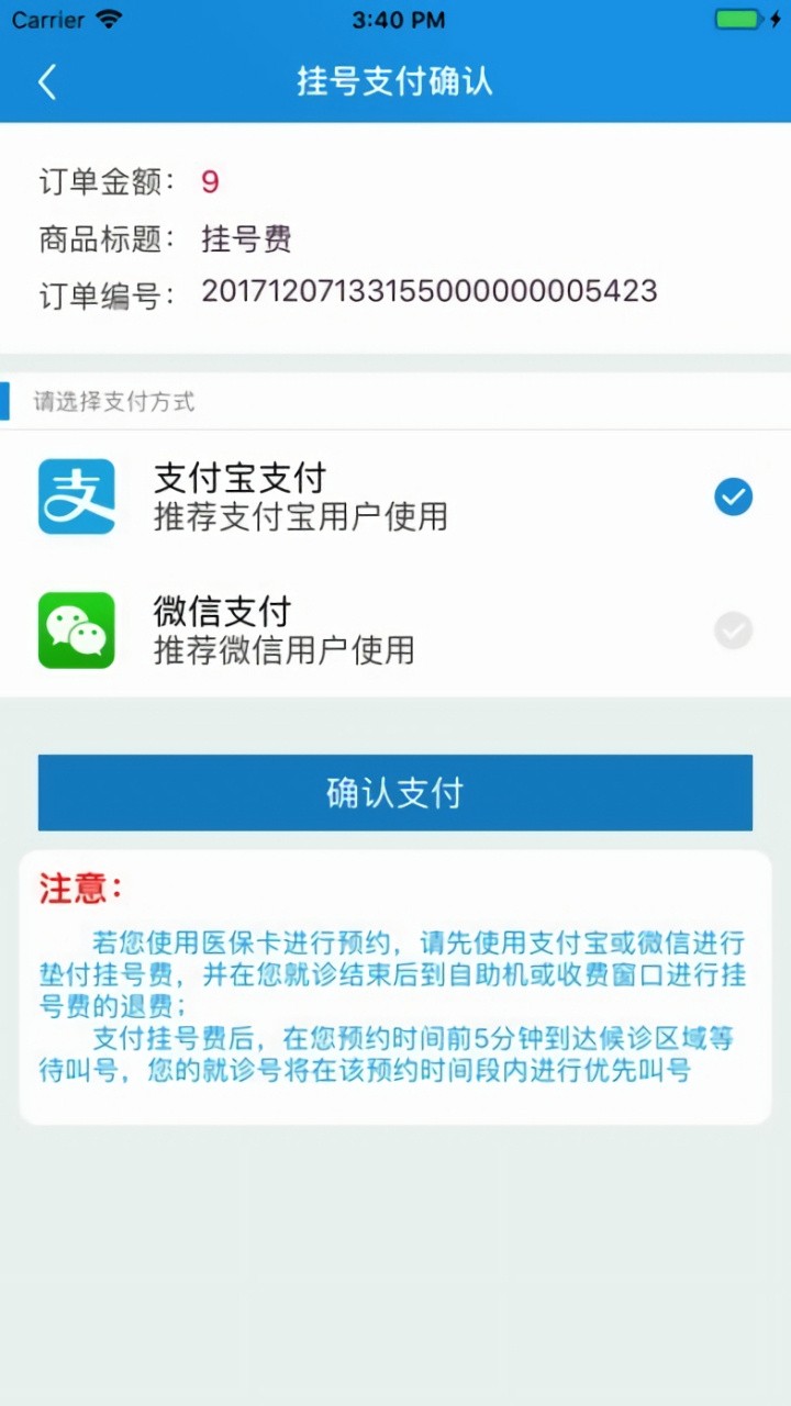 ���н�ҽapp��������