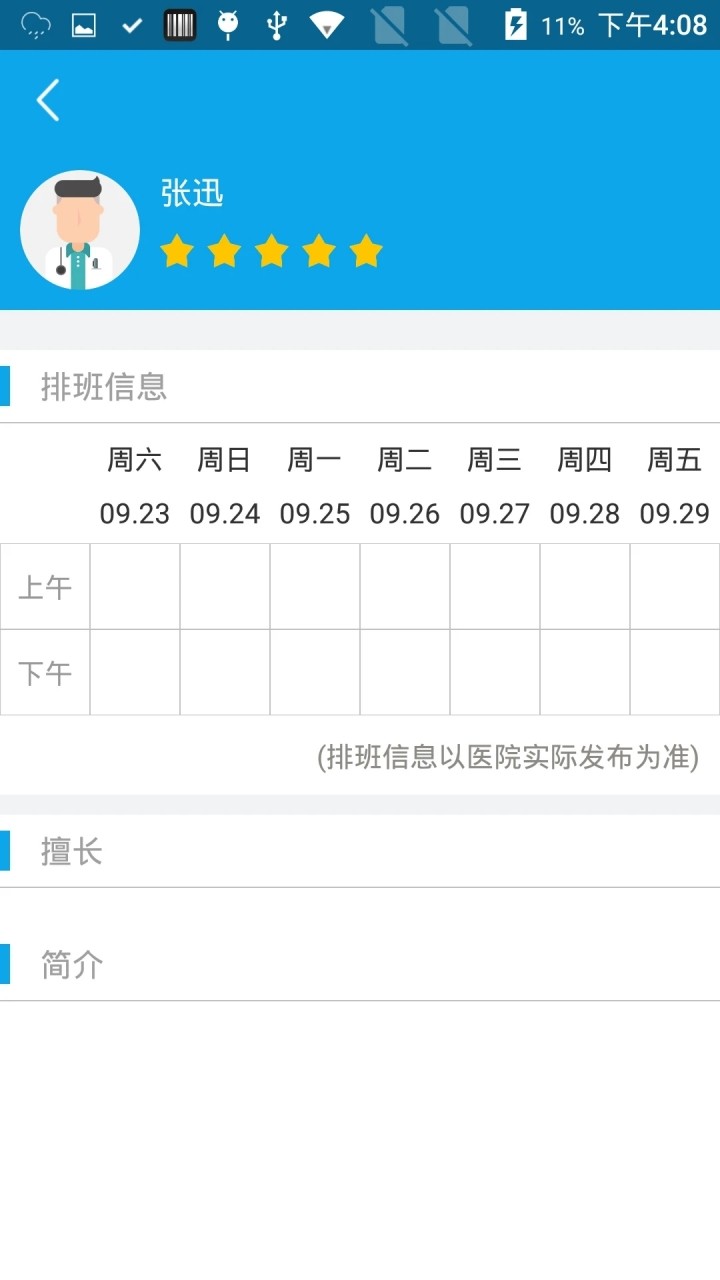 ���н�ҽԤԼƽ̨