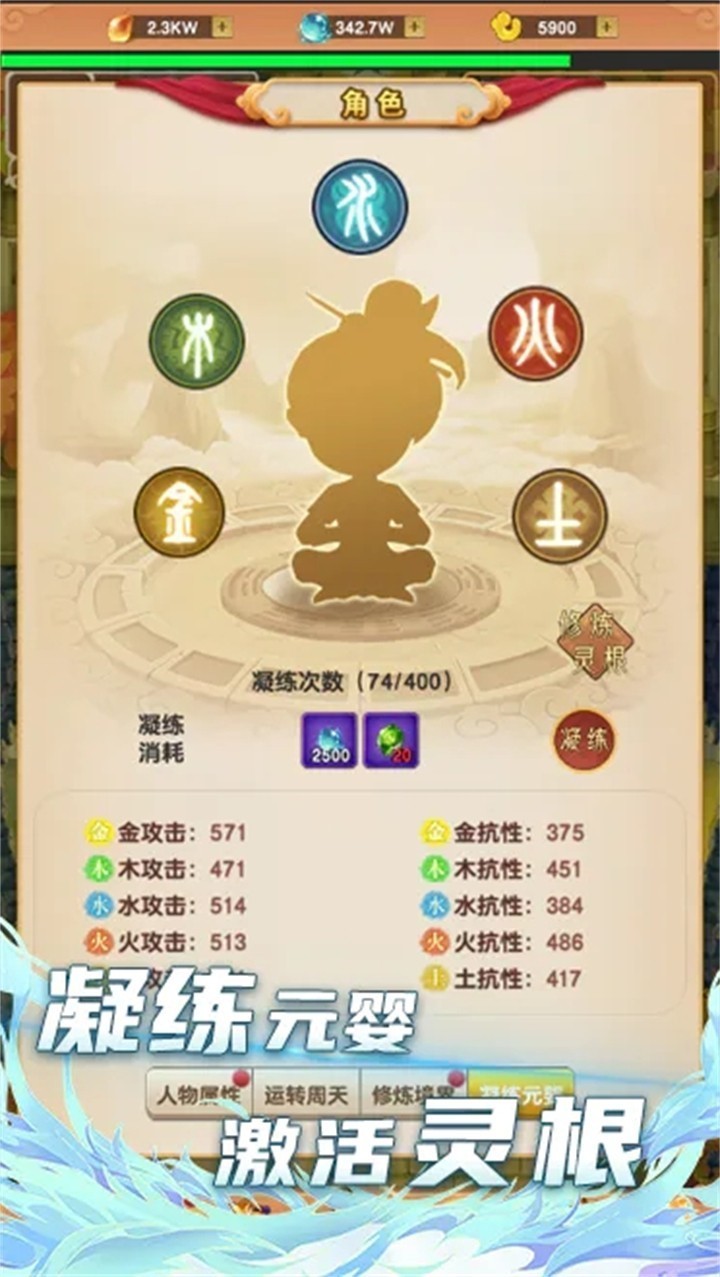 我的修仙世界折相思9.0下载