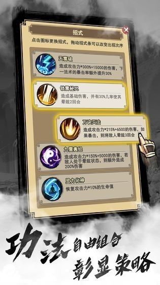 以仙之名最新内购版