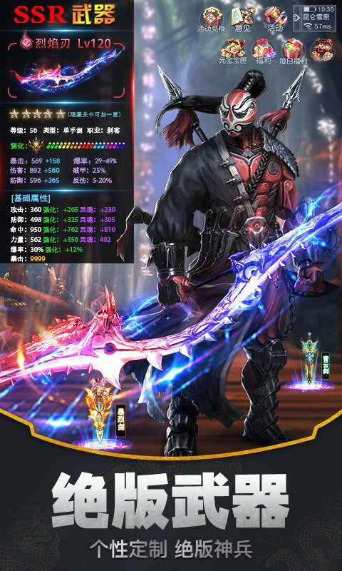 仙魔剑内购版无限元宝