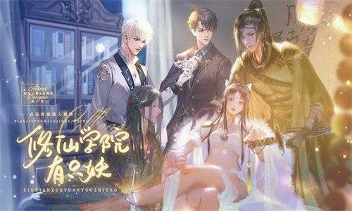 修仙学院有只妖内购版金手指