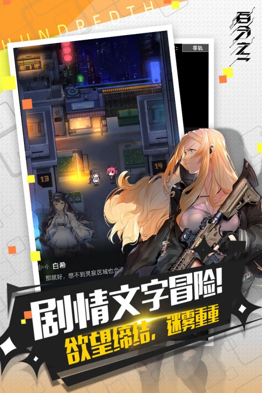 百分之一手游官方下载