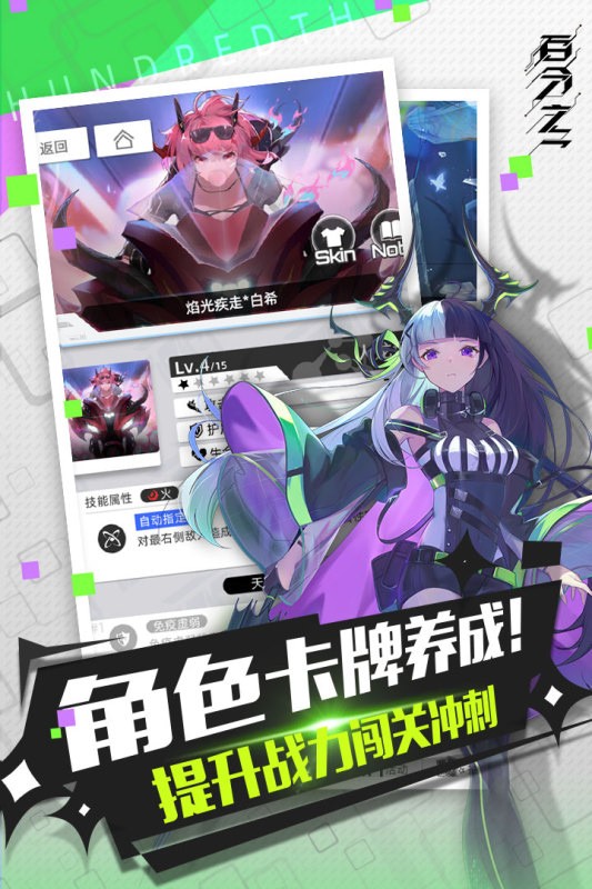 百分之一手游官方下载