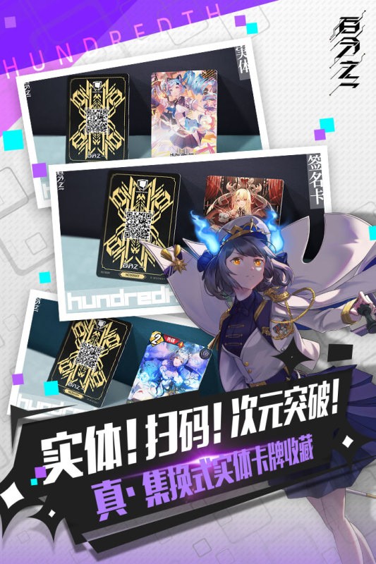 百分之一手游官方下载