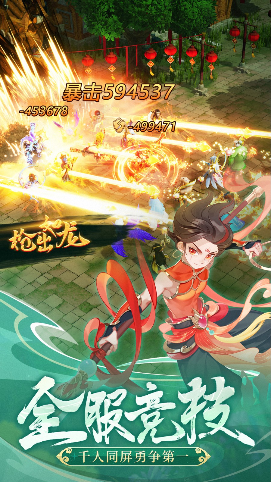 幻灵修仙传0.1折