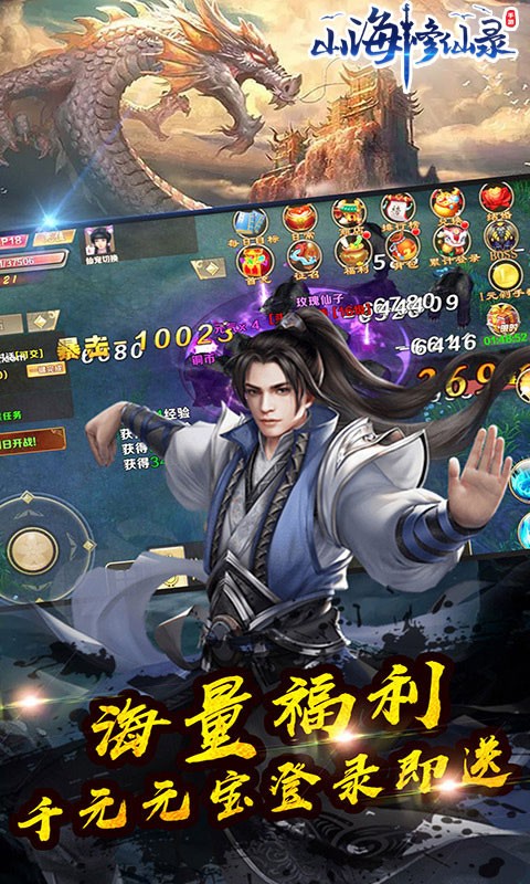 ɽ������¼���°�����