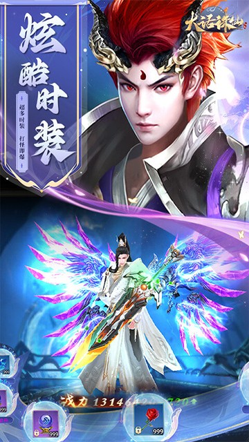 大话诛仙文字版