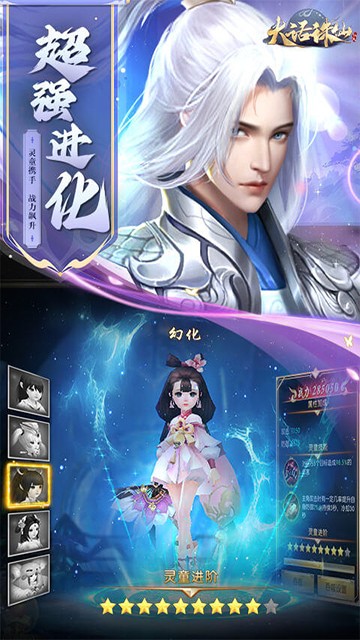 大话诛仙文字版