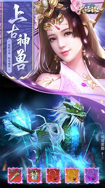 大话诛仙文字版