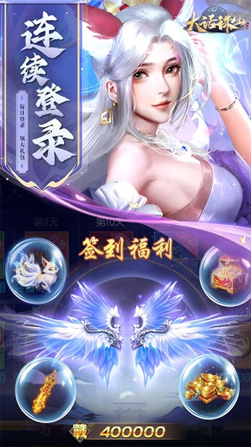 大话诛仙文字版