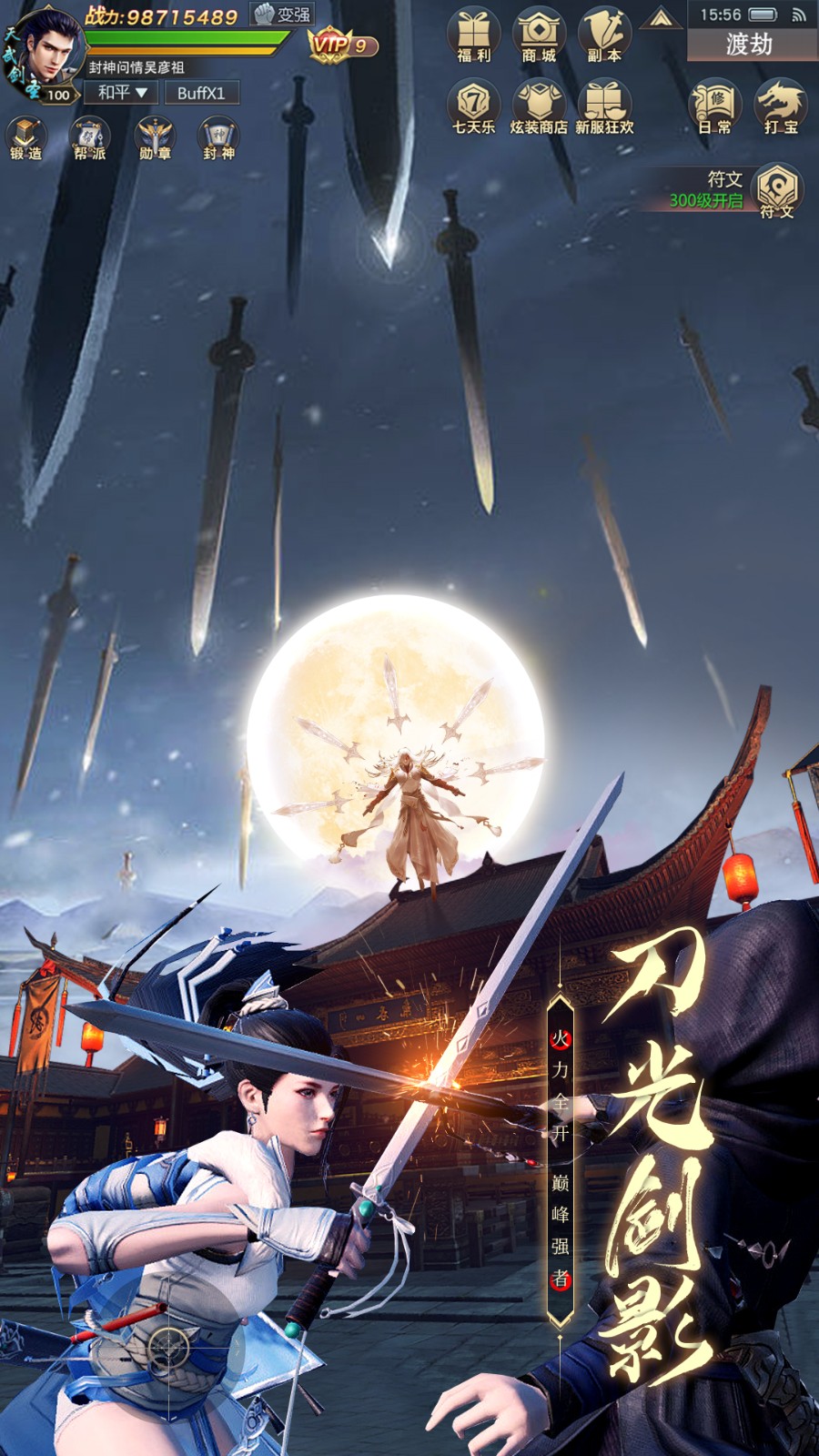 九梦仙域0.1折扣