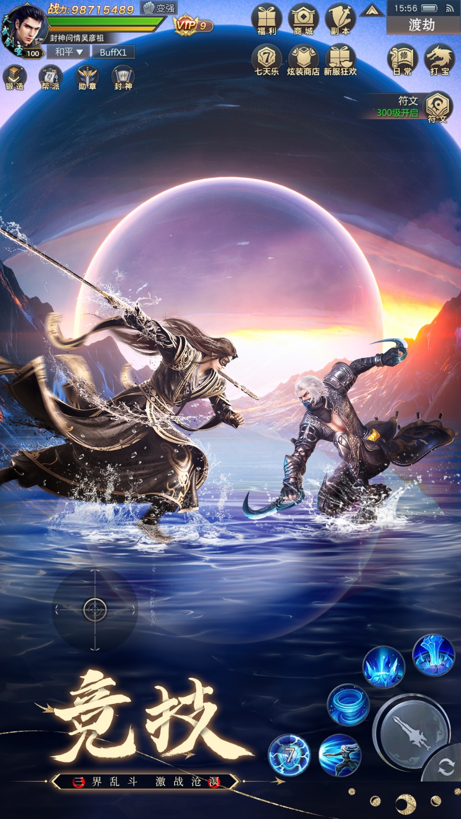 九梦仙域0.1折扣