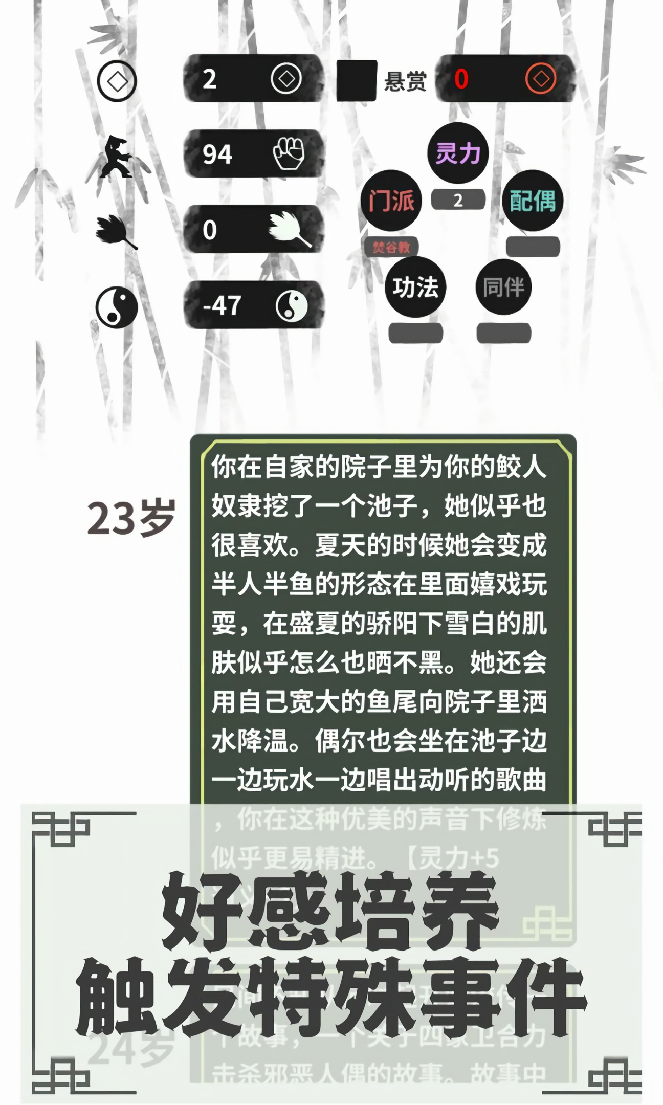 伏魔人偶转生模拟器无敌版破解