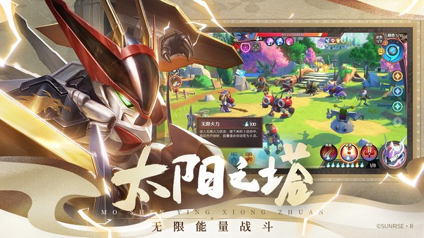 魔神英雄传手游