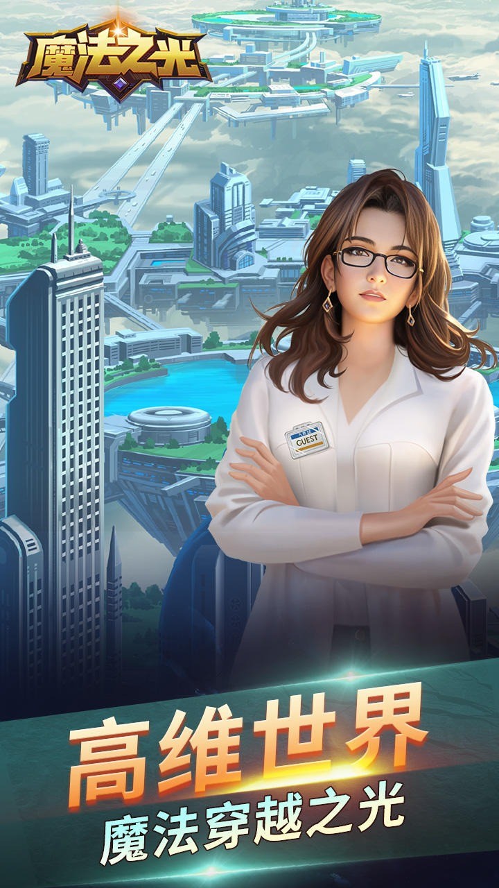 魔法之光内购版