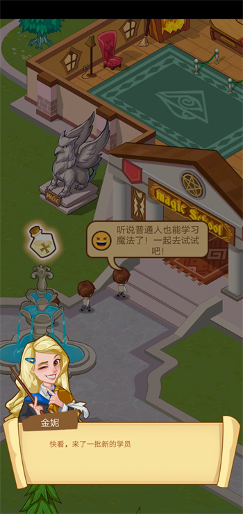 ����ħ��ѧԺ���޽�Ұ�����