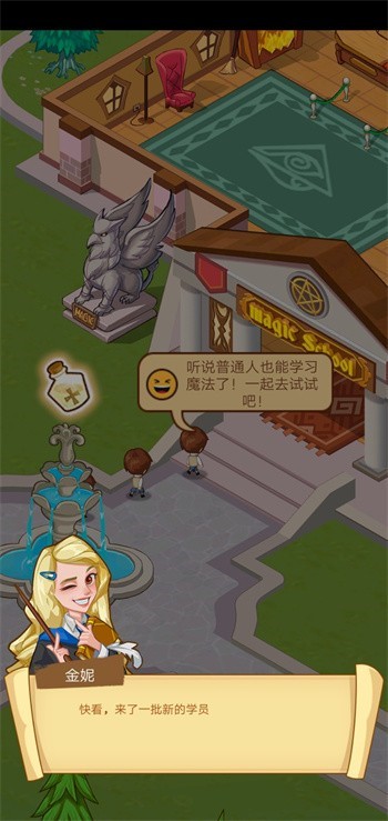 ����ħ��ѧԺ��ɫ��ȫ��ͼ����