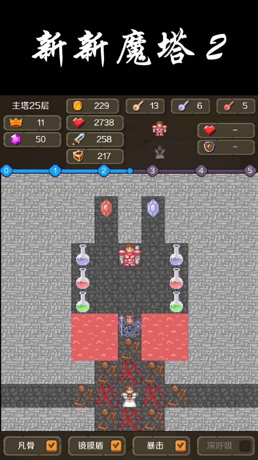 ����ħ��2���ذ�׿��